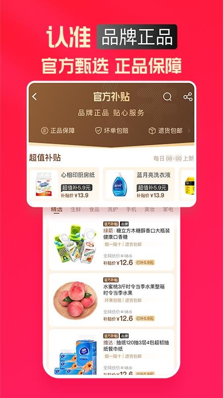 安卓淘宝特价版商家版app手机版app