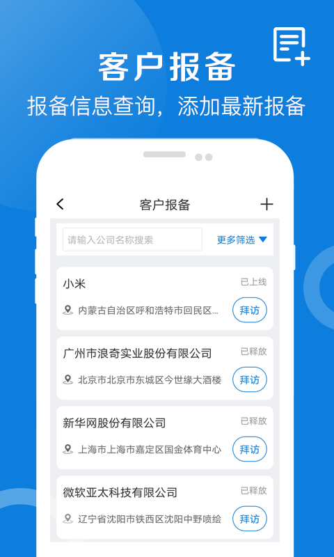 安卓好运全程软件下载