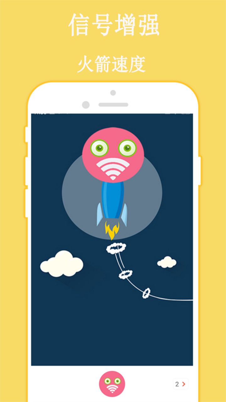 wifi密码透视器app下载