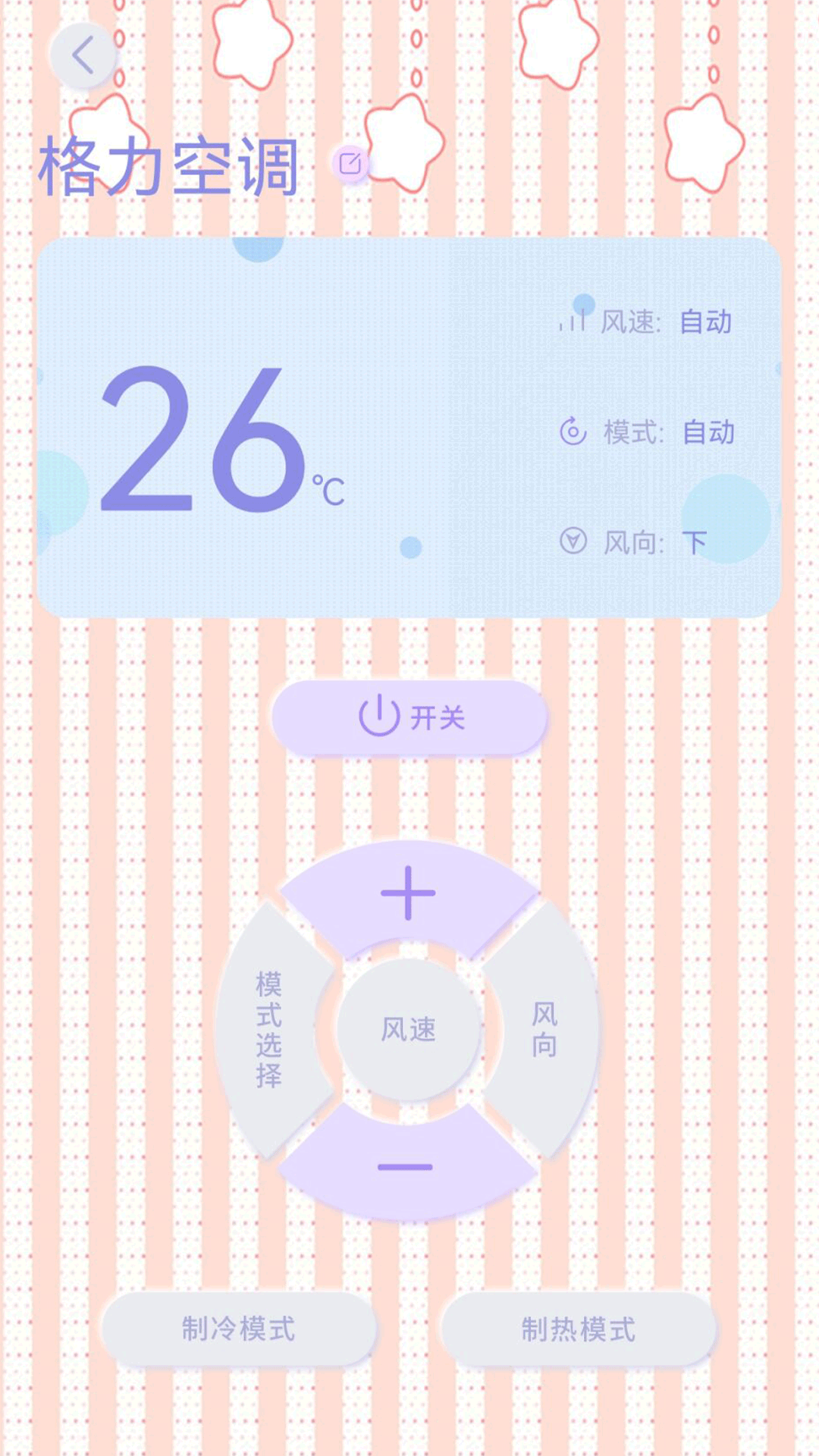 飞速清理手机app下载