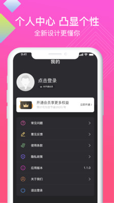 安卓迅捷一键录屏软件下载