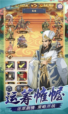 三国英雄阁app下载