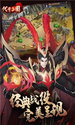 代号三国app下载