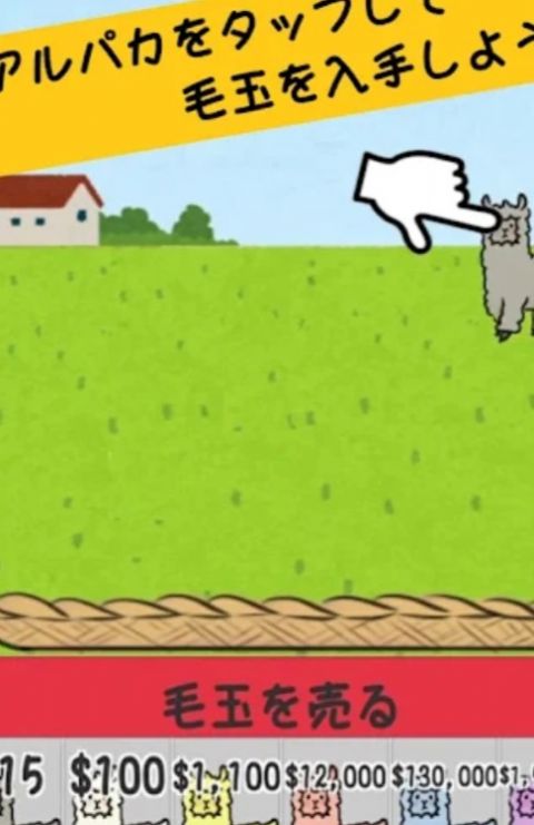 毛茸茸羊驼农场游戏安卓最新版下载