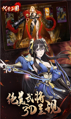 安卓代号三国软件下载