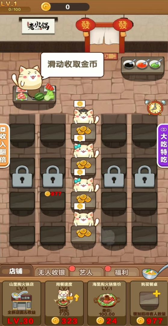 安卓今晚吃火锅软件下载