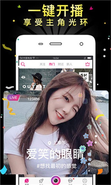 蝶恋直播平台app下载