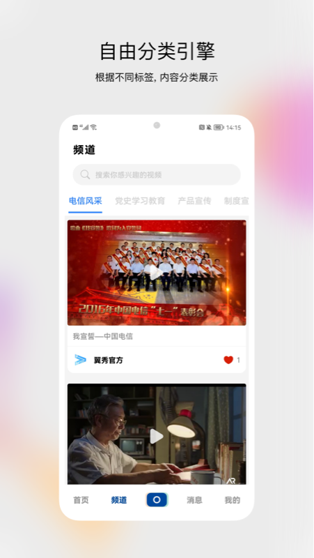 安卓翼秀软件下载