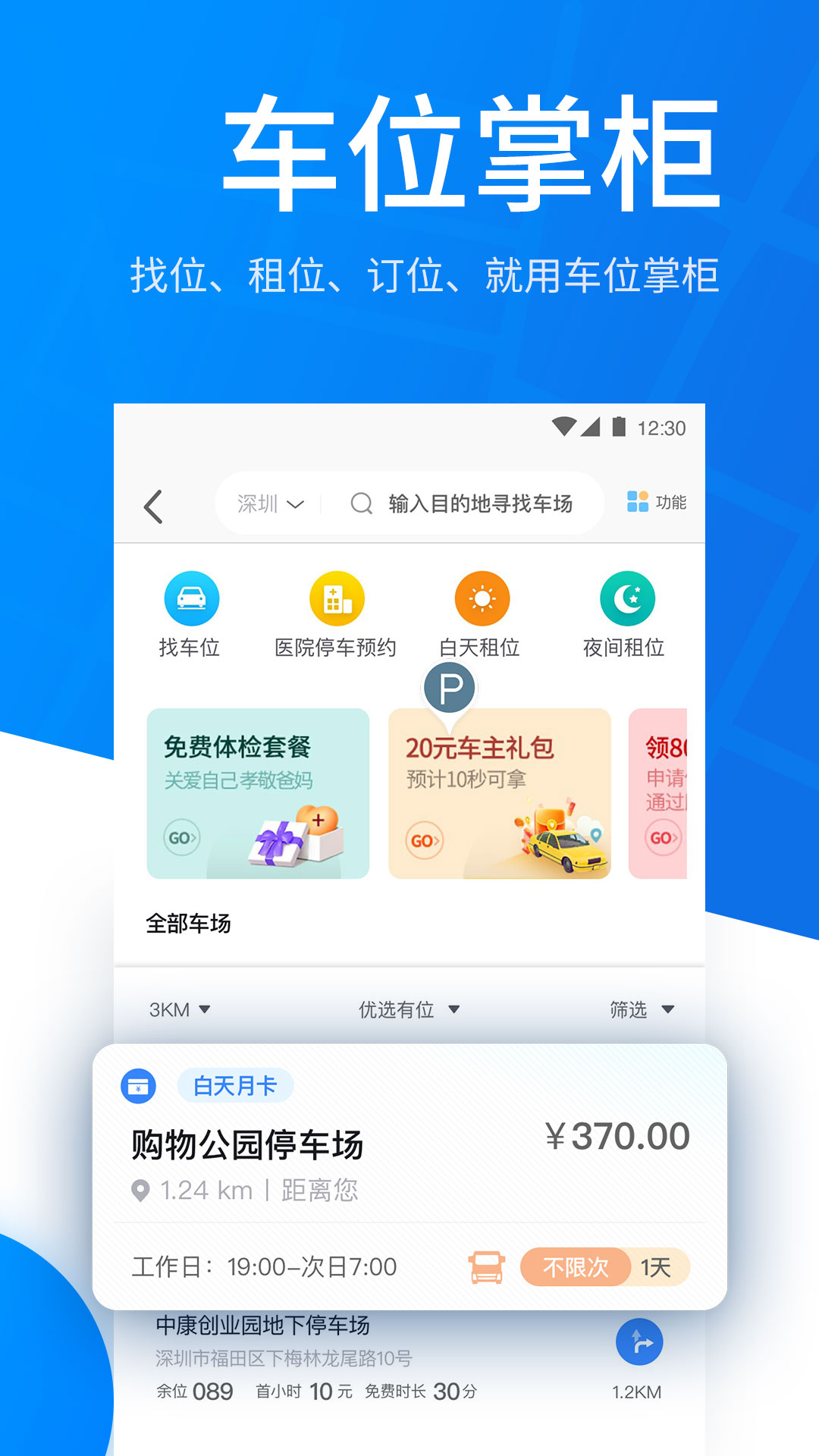 芜优出行app下载