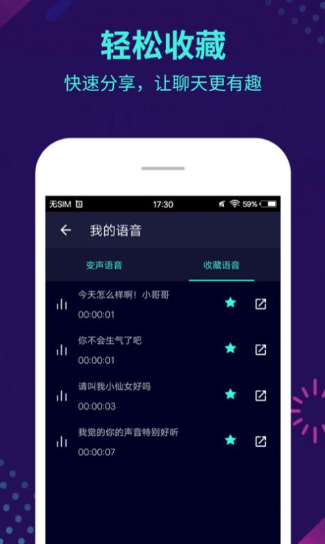 咕咕变声器appapp下载