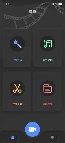 白蝴蝶视频剪辑app下载