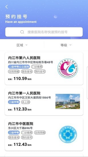 安卓健康内江安卓版app
