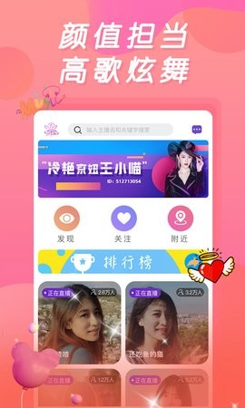桃源直播app下载