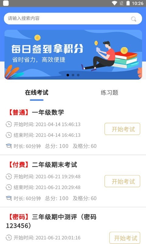 哆哆知识app下载