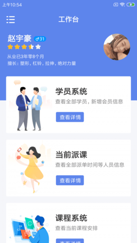 谐豚健联云app下载