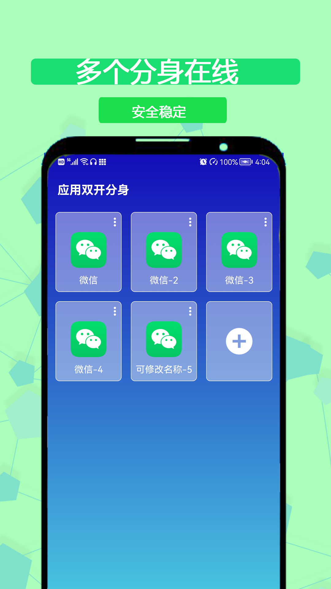安卓悟空分身双开软件下载