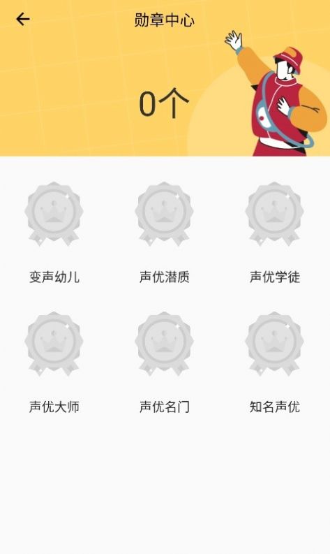 安卓咕咕变声器app软件下载