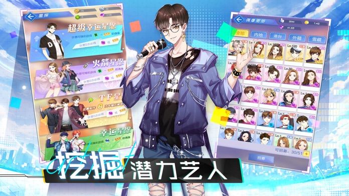 女神驾到正式版下载