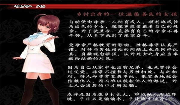 安卓肉体契约书 手机版汉化app