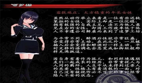 安卓肉体契约书 手机版汉化软件下载