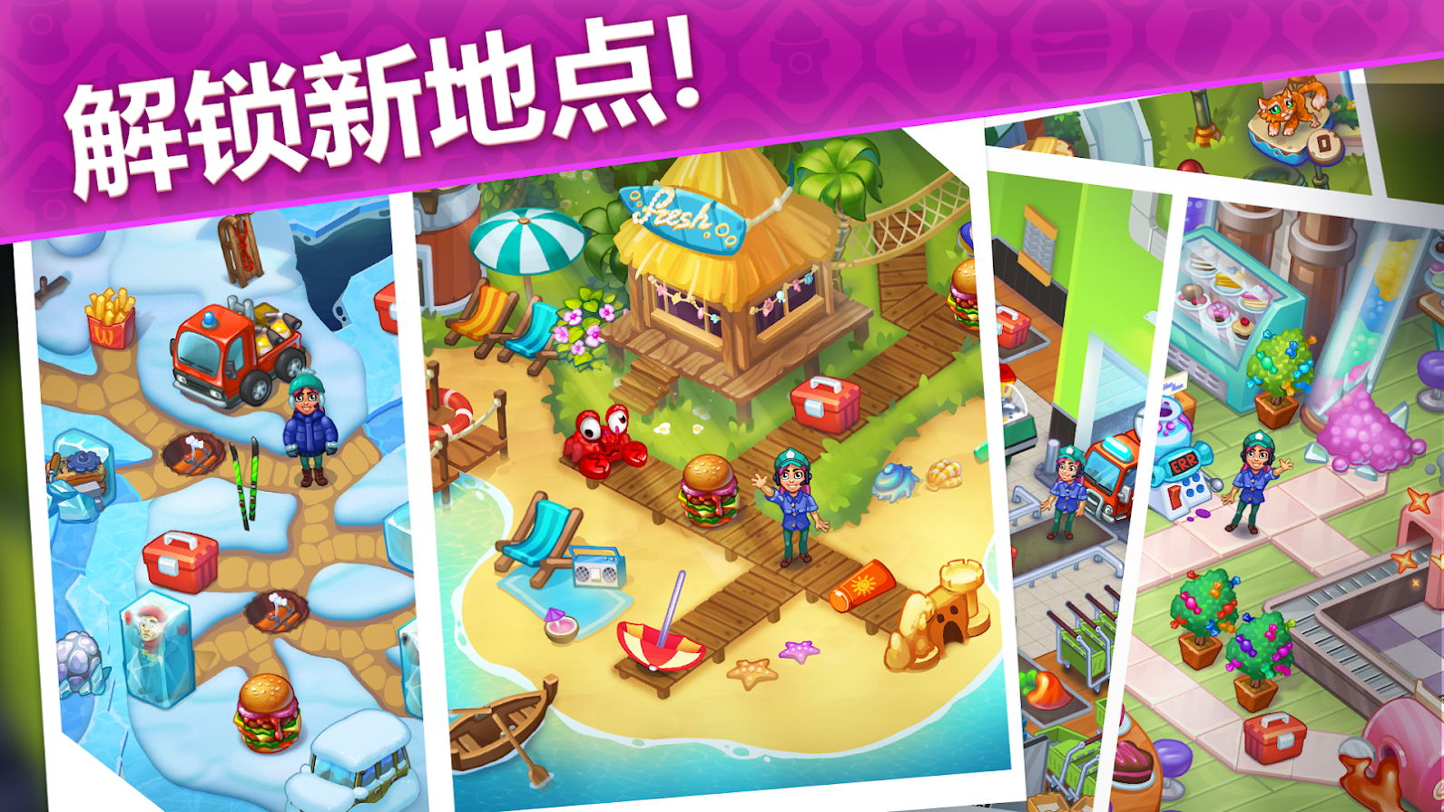 安卓动物园救援队软件下载