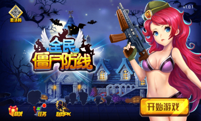 安卓反恐精英顶级射手破解版app