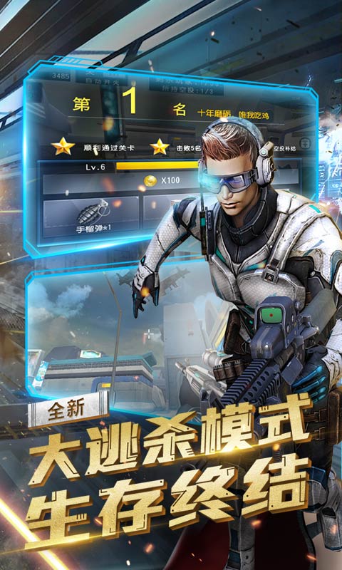 安卓城市狙击枪射击无敌版app