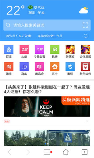 安卓tenta浏览器 汉化专业破解版app