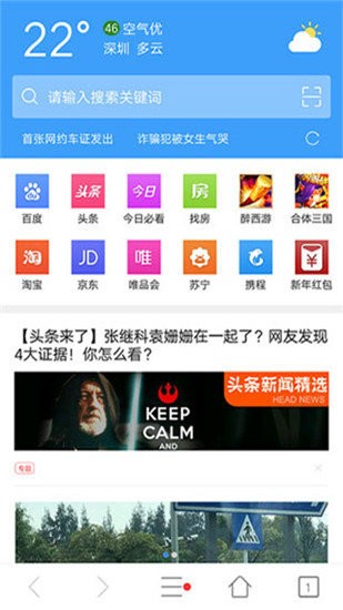 安卓tenta浏览器 汉化破解版app