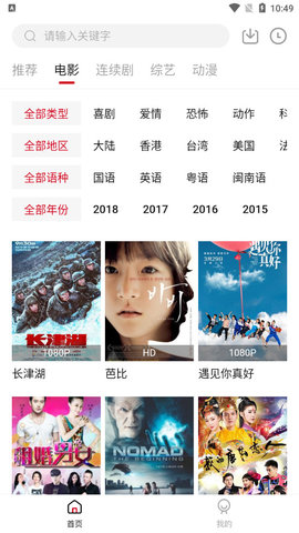 北墨影院app下载