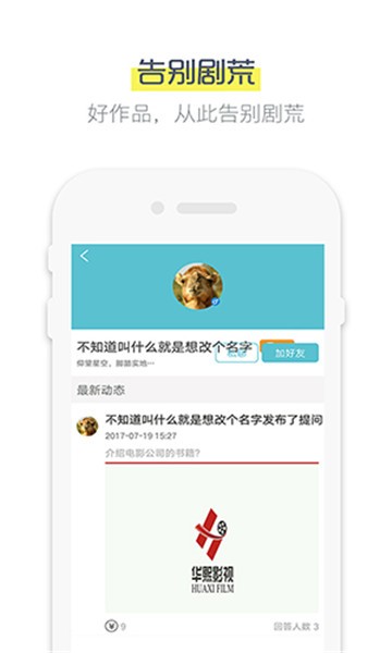安卓diy101视频软件下载