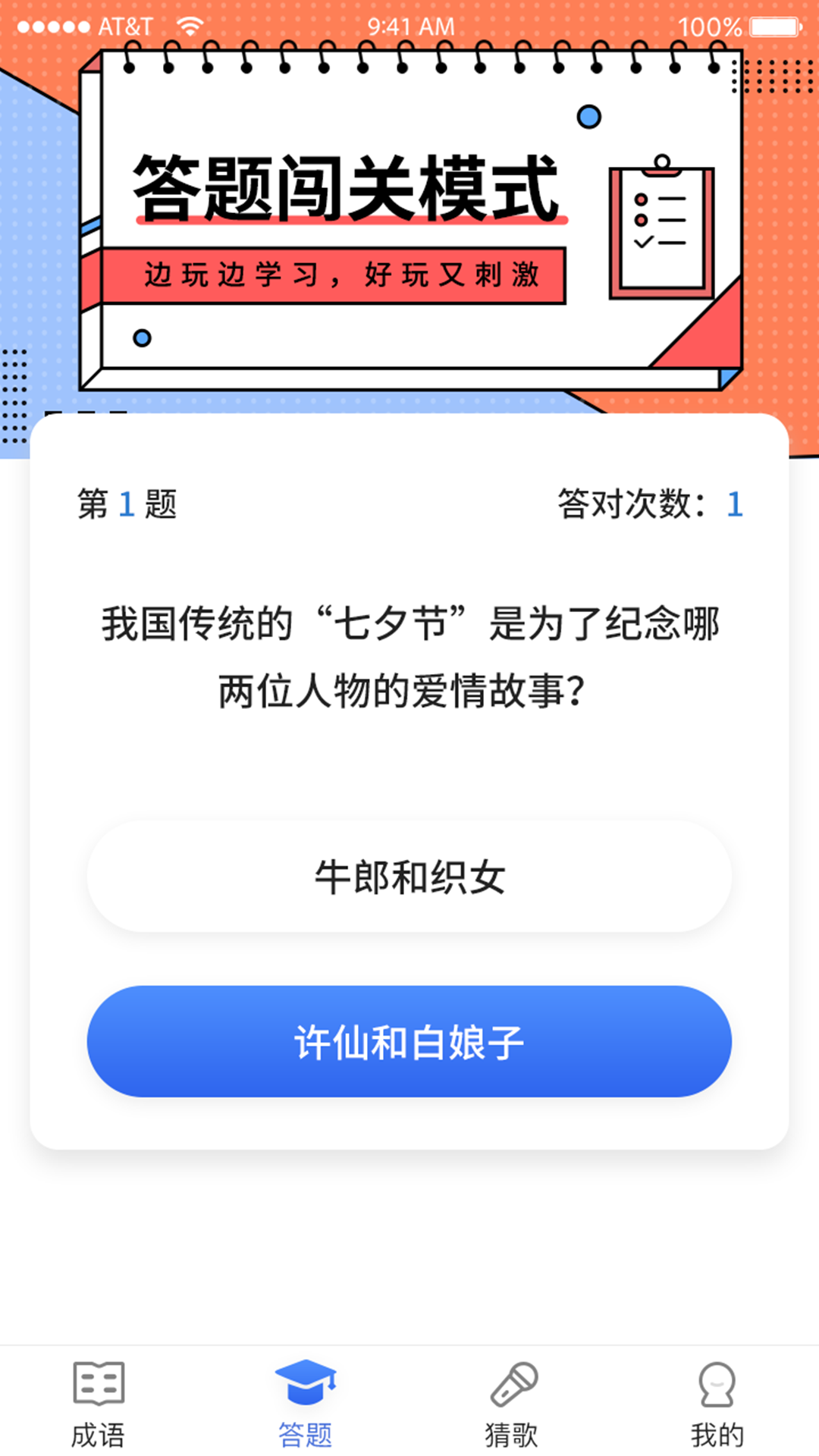 安卓汉字大神软件下载