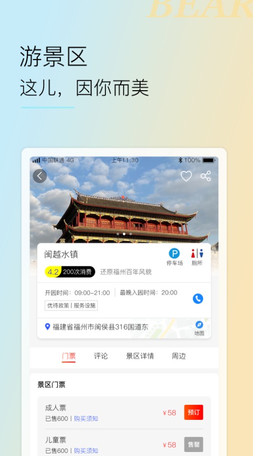 安卓小熊自驾软件下载