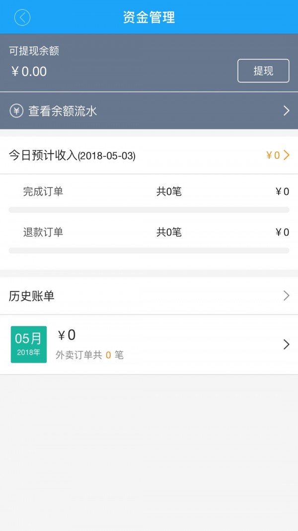 好快服务app下载