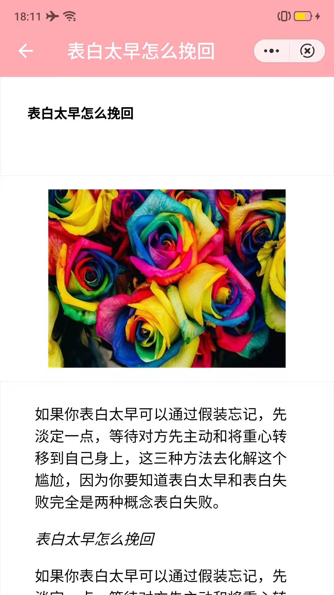 安卓舒易软件下载