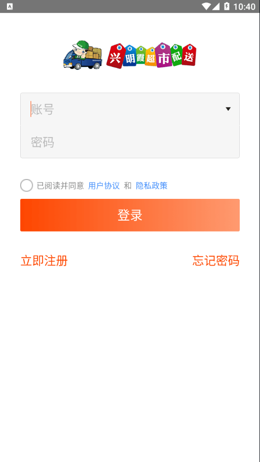 安卓兴明霞软件下载