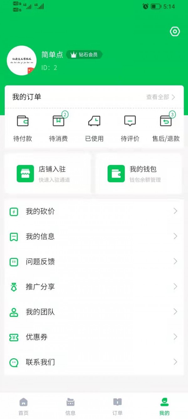 安卓胖兔出行安卓版软件下载