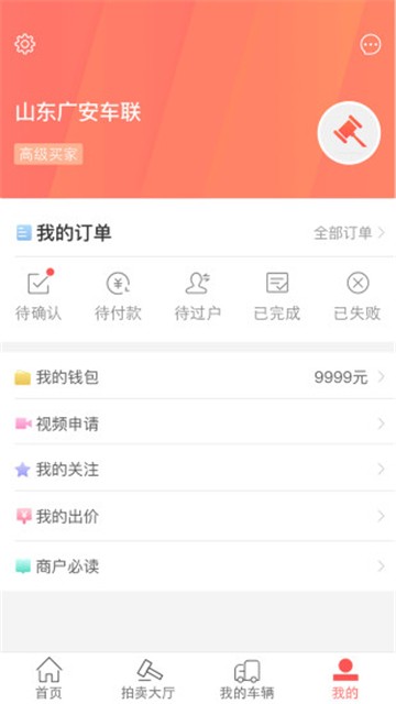 安卓蜗拍车app
