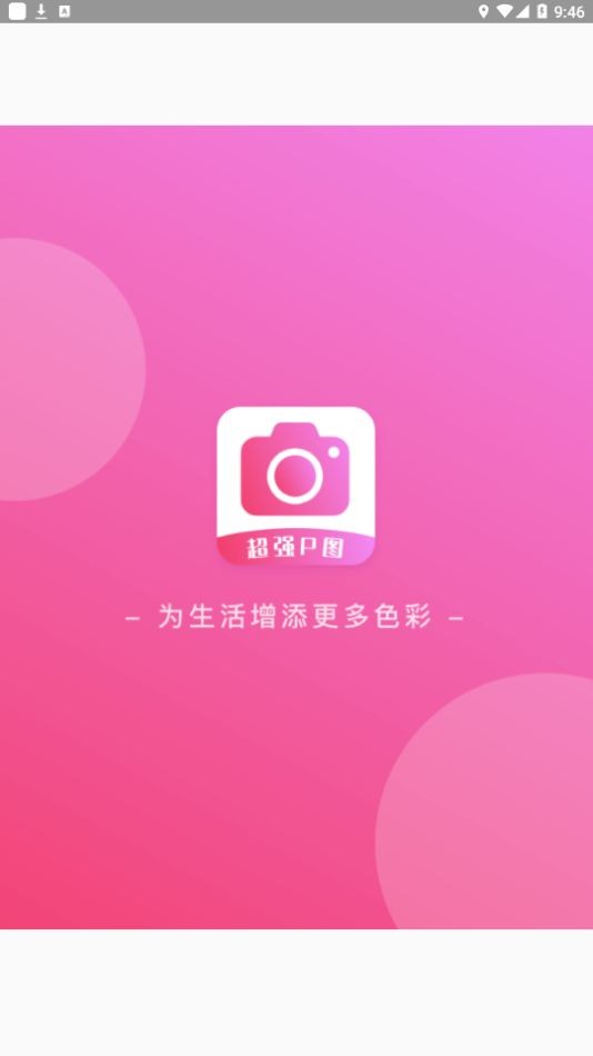 安卓超强p图软件下载