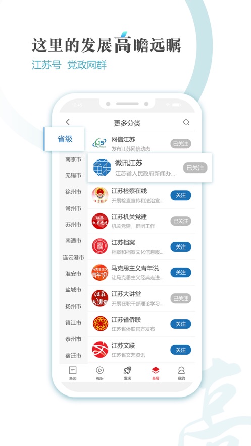 新江苏船员版app下载