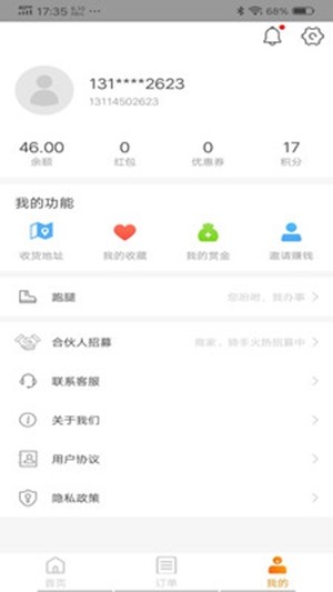 安卓禾适外卖app手机版 v5.6.20211215软件下载