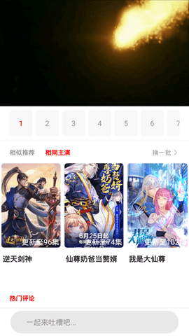 全集影视app下载