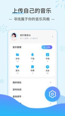 安卓汽水音乐软件下载