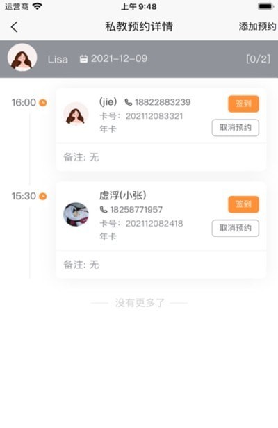 安卓瑜小九软件下载