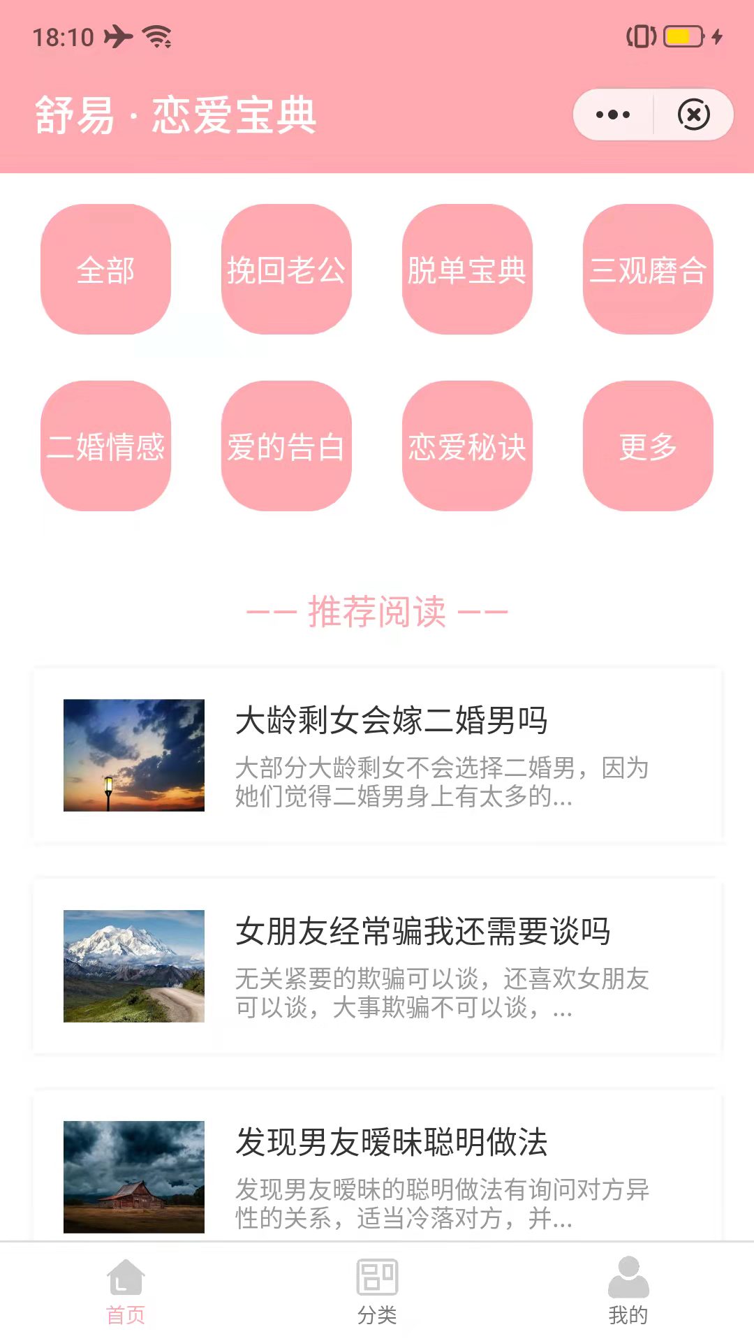 舒易app下载