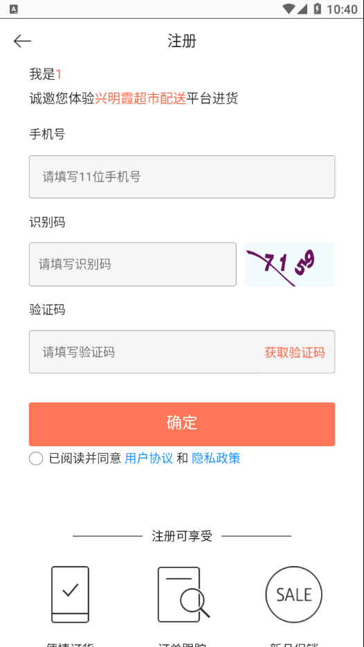 兴明霞app下载