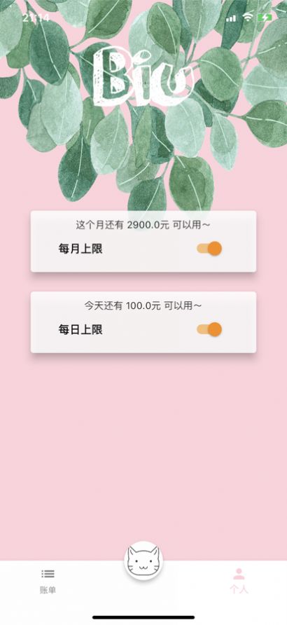 安卓饭团便签app软件下载