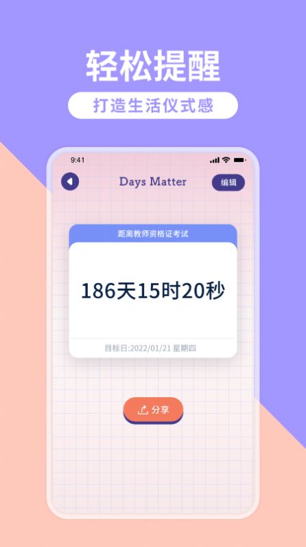 craft笔记编辑器app下载
