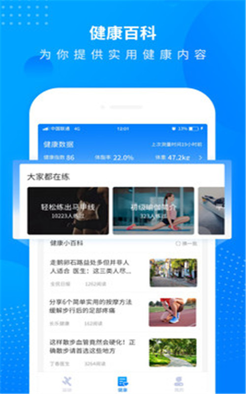 每日运动走路app下载