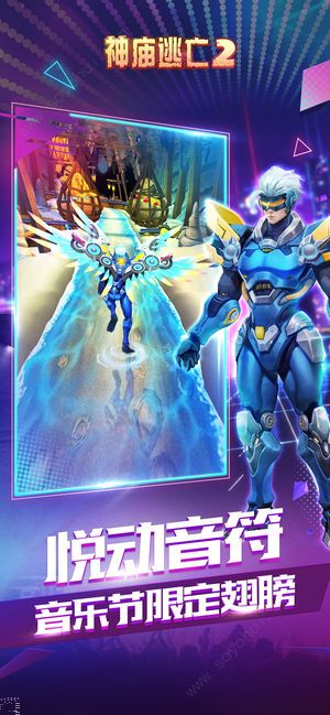 安卓神庙逃亡22021破解版app